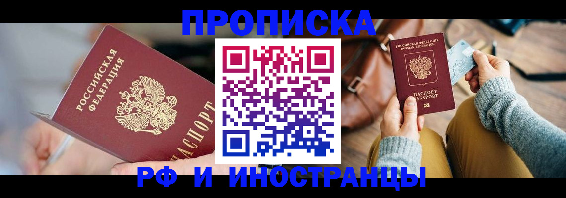 регистрация в Абазе