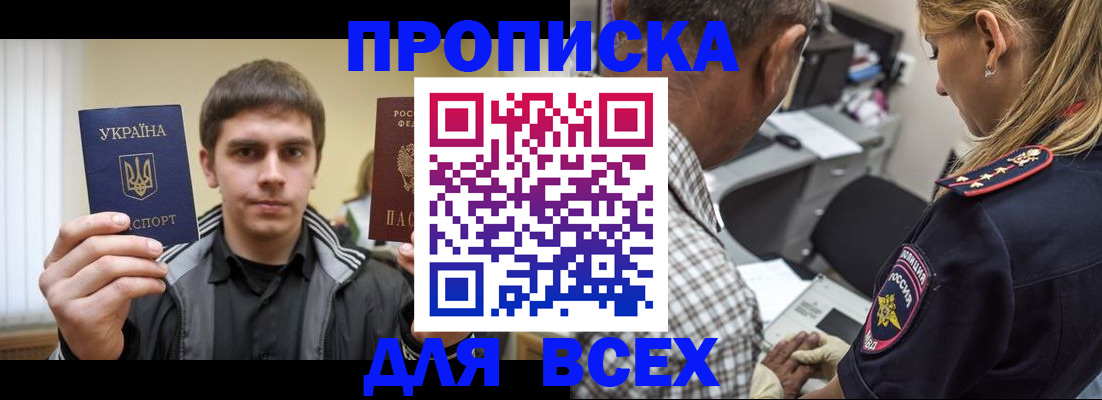 найти адрес прописки в Абазе