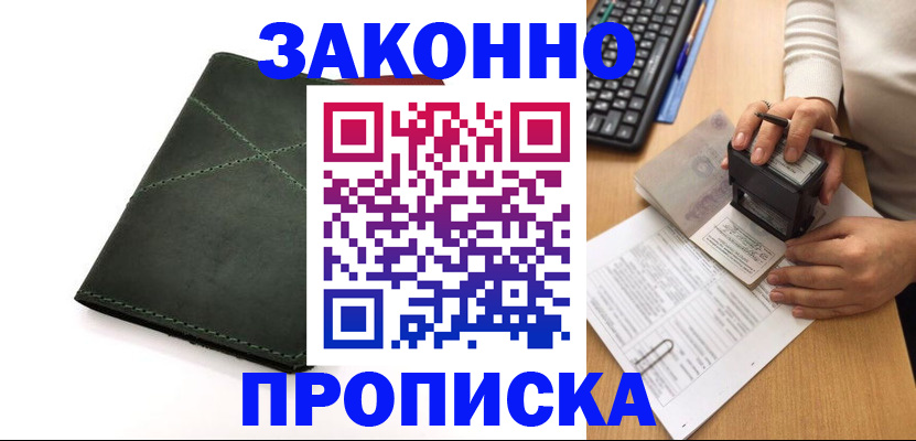 временная регистрация госуслуги в Абазе