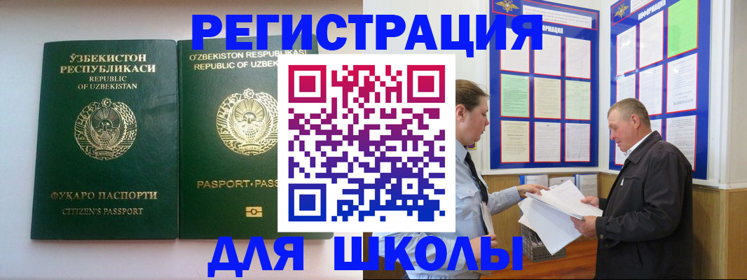 временная регистрация купить в Абазе